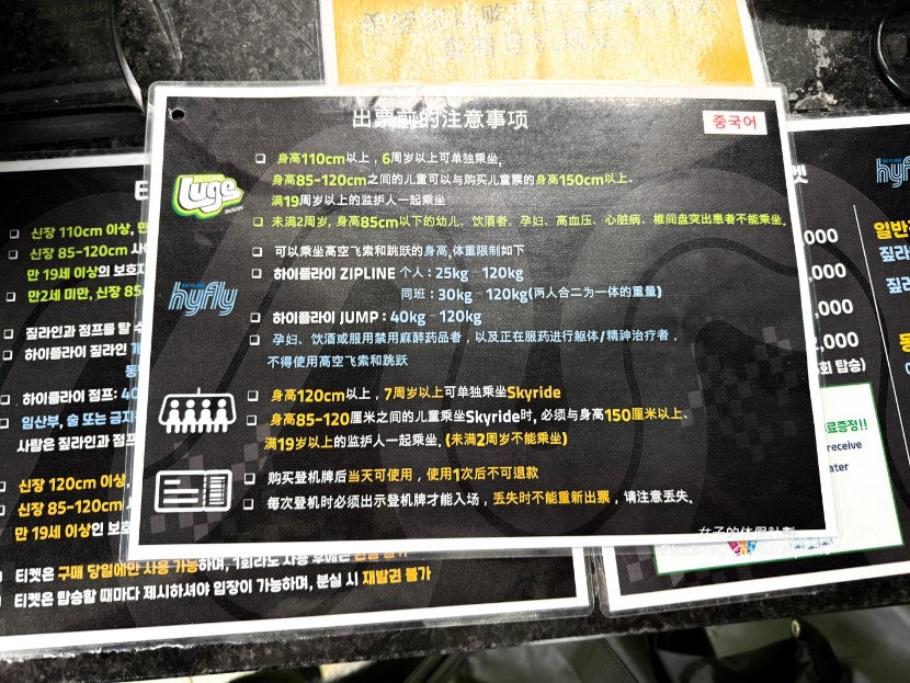 Skyline Luge 釜山｜急速飆車2.4公里還可免費再玩一次 @女子的休假計劃