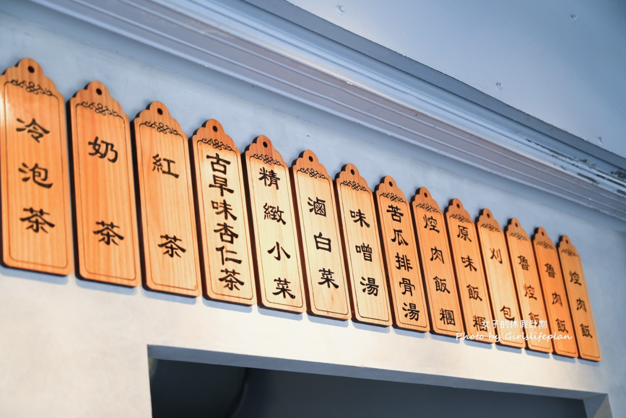 城隍早餐店｜在地超過70年必點控肉飯加半熟荷包蛋(菜單) @女子的休假計劃