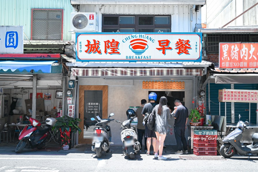 城隍早餐店｜在地超過70年必點控肉飯加半熟荷包蛋(菜單) @女子的休假計劃