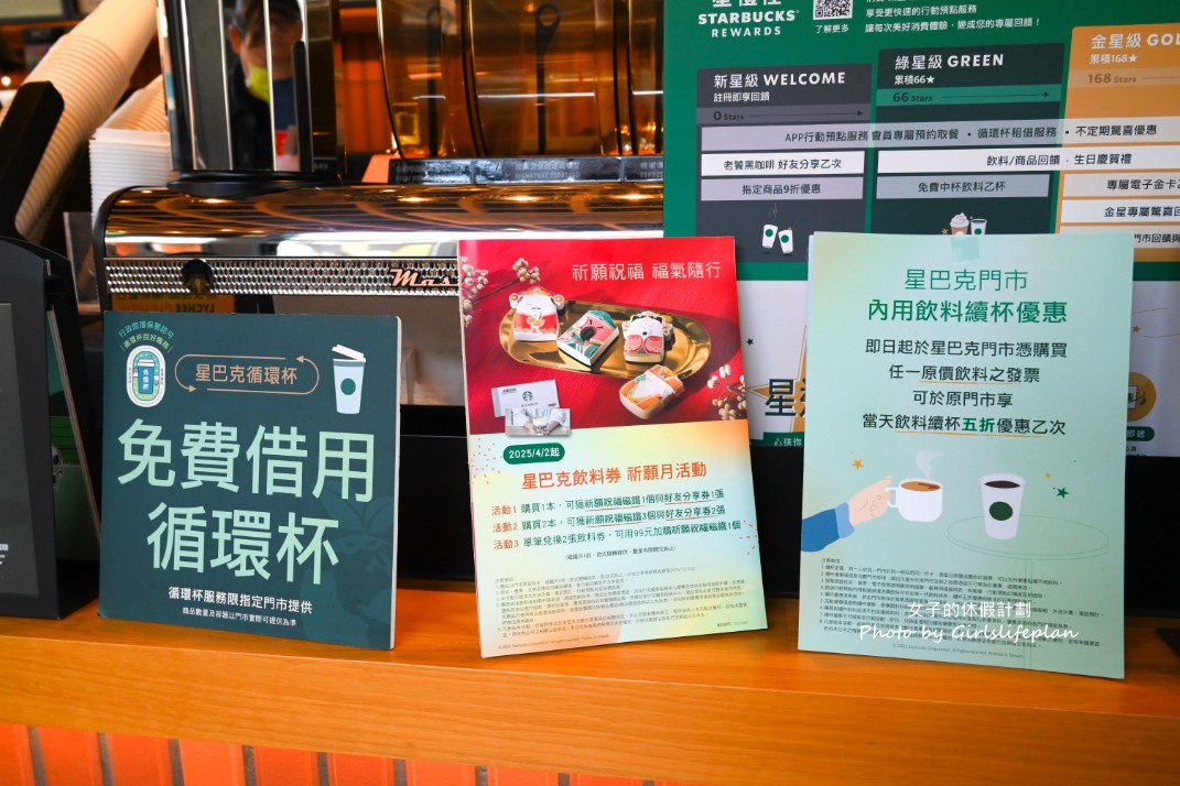 星巴克嘉義新港門市(培桂堂內)｜隱藏版玻璃屋隱身博士窩古蹟 @女子的休假計劃