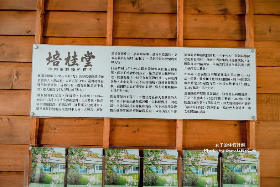 星巴克嘉義新港門市(培桂堂內)｜隱藏版玻璃屋隱身博士窩古蹟 @女子的休假計劃