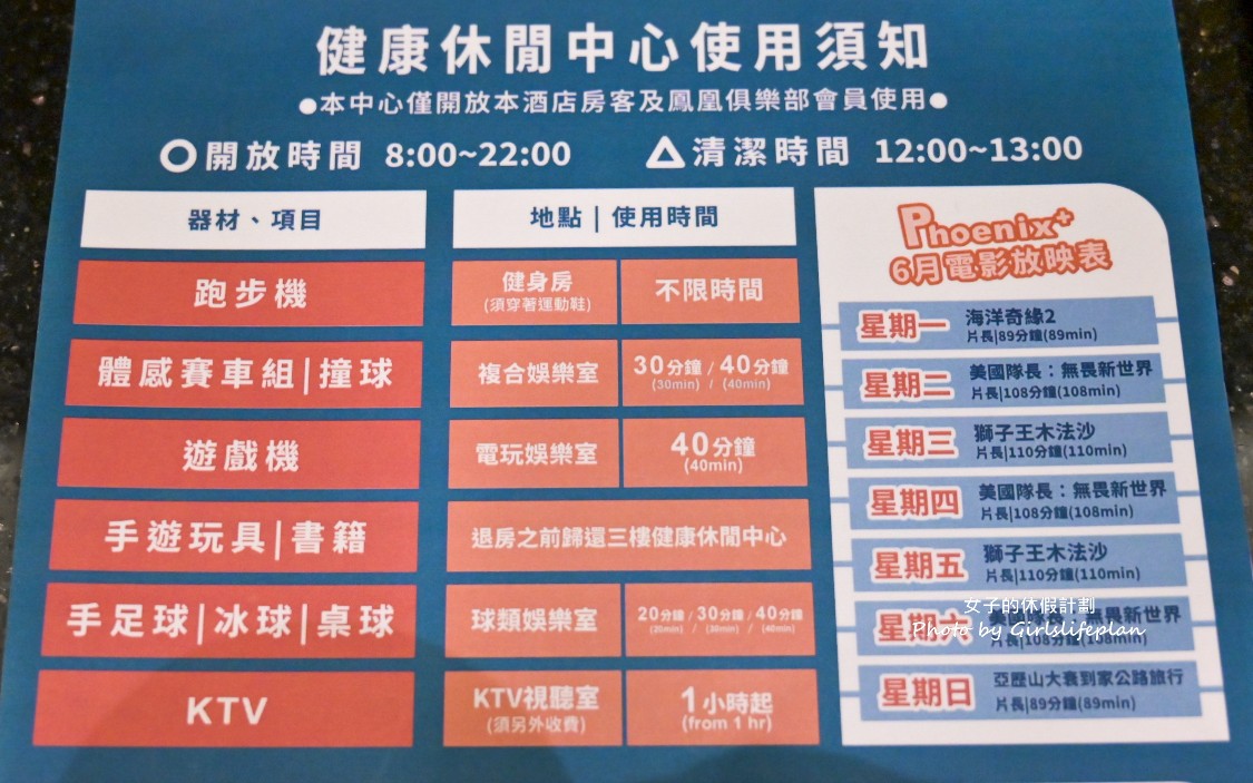 礁溪長榮鳳凰酒店｜全球最佳奢華溫泉度假酒店，免費設施待一整天也不無聊(交通) @女子的休假計劃