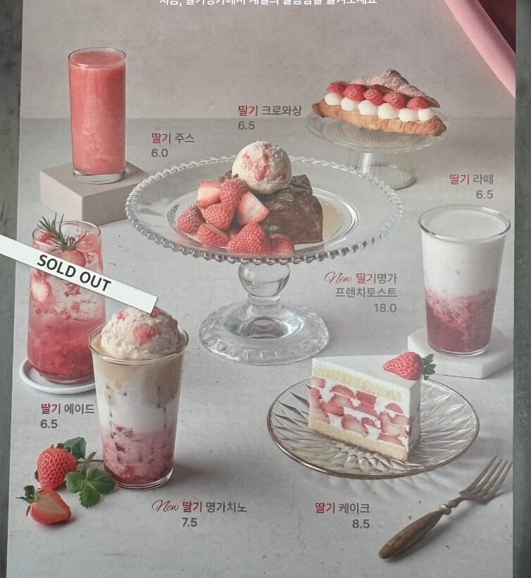 咖啡名家｜大邱咖啡廳커피명가半月堂站，櫻花樹下草莓蛋糕(菜單) @女子的休假計劃