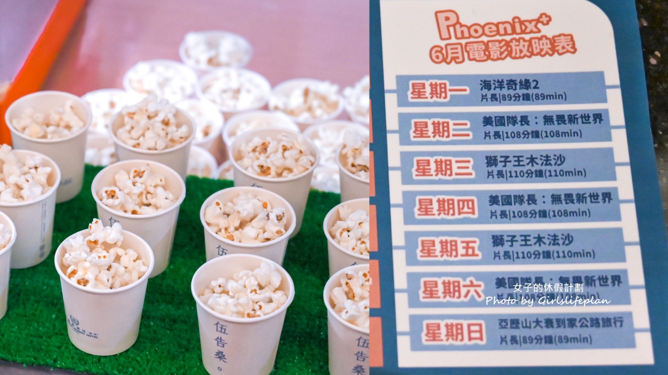 礁溪長榮鳳凰酒店｜全球最佳奢華溫泉度假酒店，免費設施待一整天也不無聊(交通) @女子的休假計劃