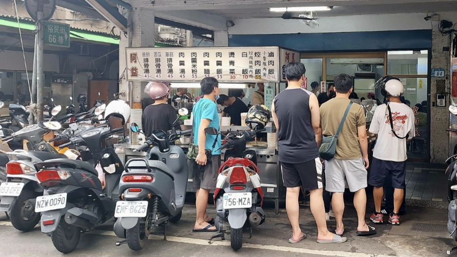 阿益魯肉飯｜在地排隊小吃魯肉飯只要15元(菜單) @女子的休假計劃