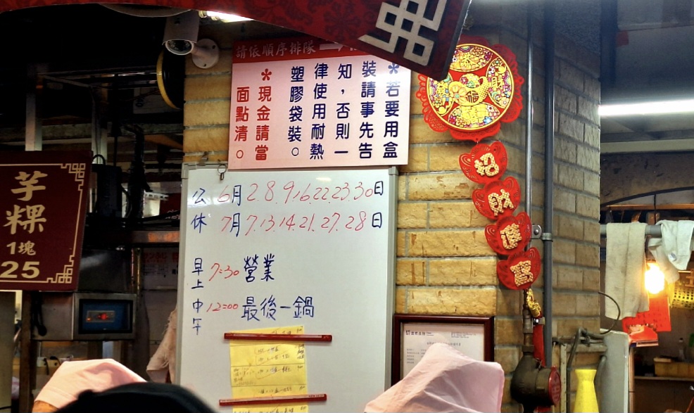 林合發油飯｜永樂市場大稻埕迪化街美食(彌月油飯宅配/2025菜單) @女子的休假計劃