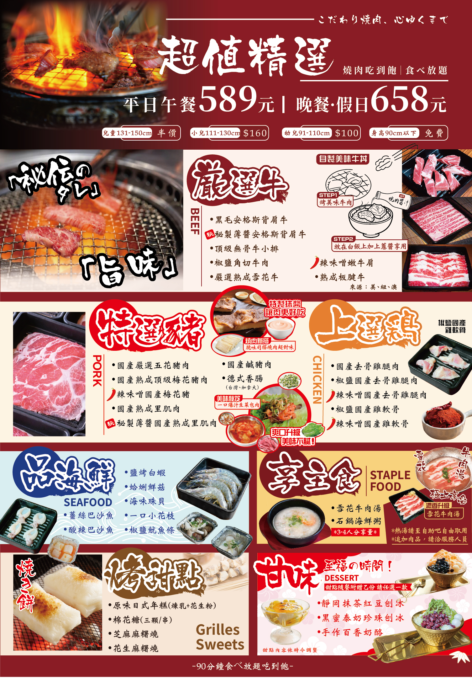 饗燒肉亭｜桃園新開幕中壢燒肉火烤兩吃吃到飽(菜單) @女子的休假計劃