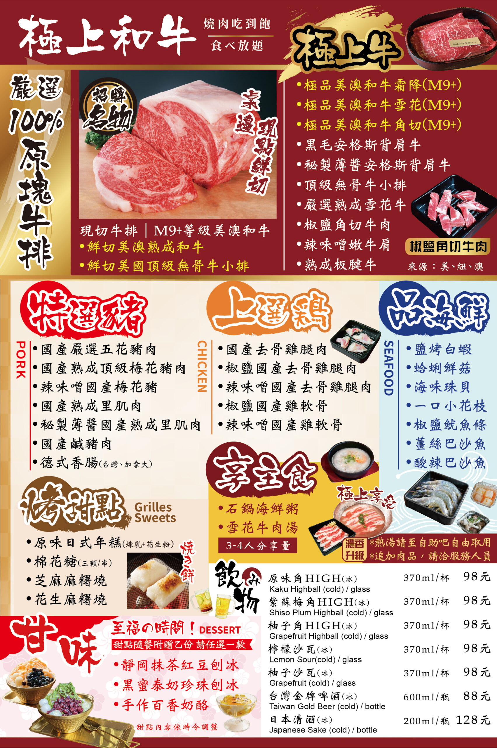 饗燒肉亭｜桃園新開幕中壢燒肉火烤兩吃吃到飽(菜單) @女子的休假計劃