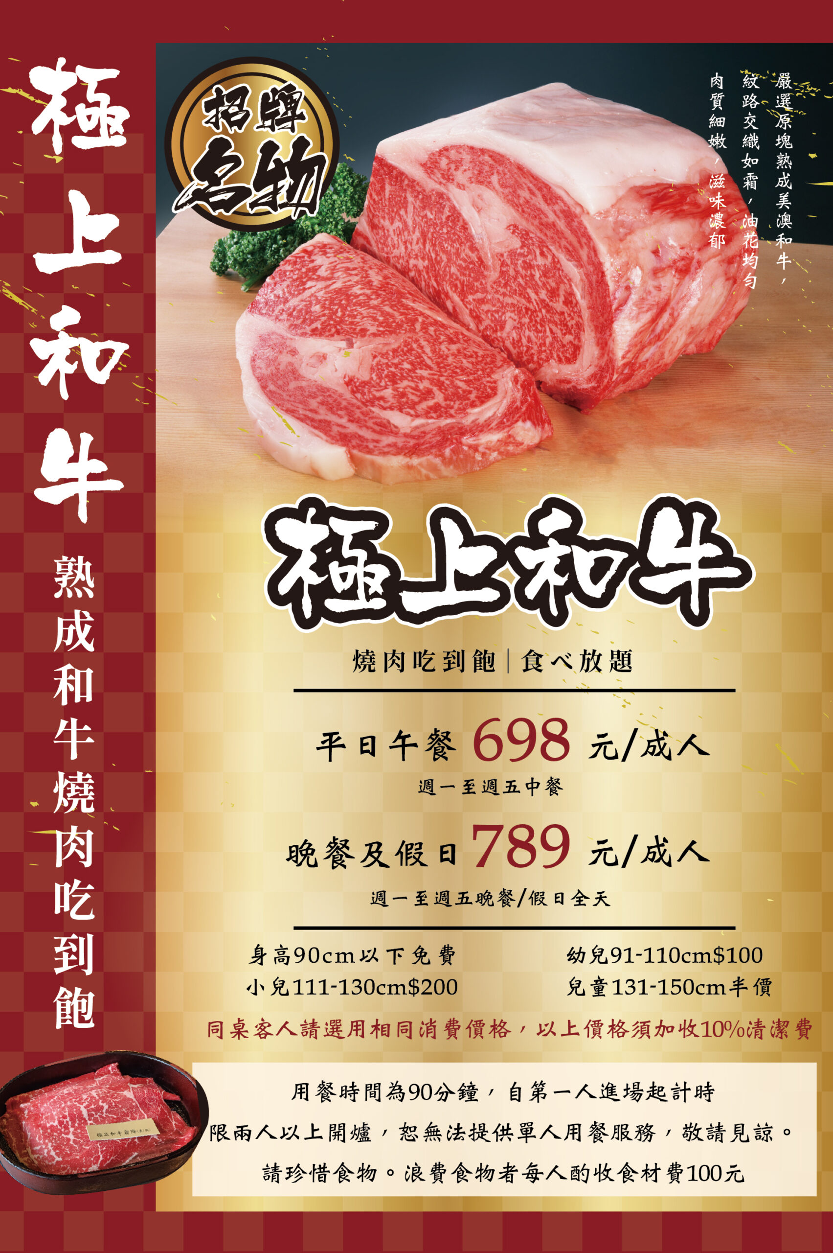 饗燒肉亭｜桃園新開幕中壢燒肉火烤兩吃吃到飽(菜單) @女子的休假計劃