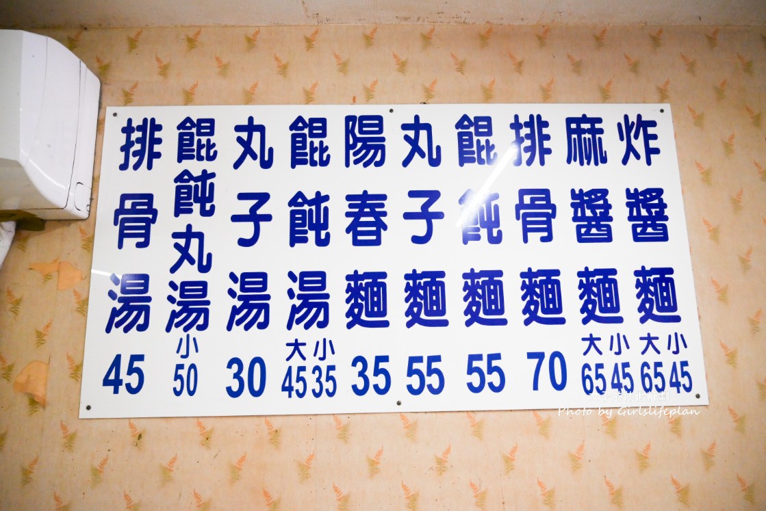 復興路炸醬麵｜在地人氣排隊美食，千萬別挑戰大碗(菜單) @女子的休假計劃