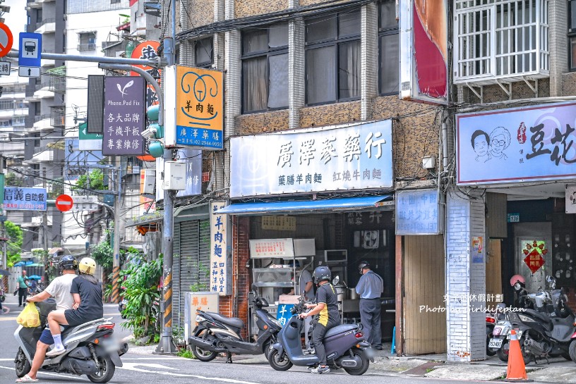 廣澤藥膳羊肉麵｜中和美食牛肉麵羊肉麵都80元(菜單) @女子的休假計劃