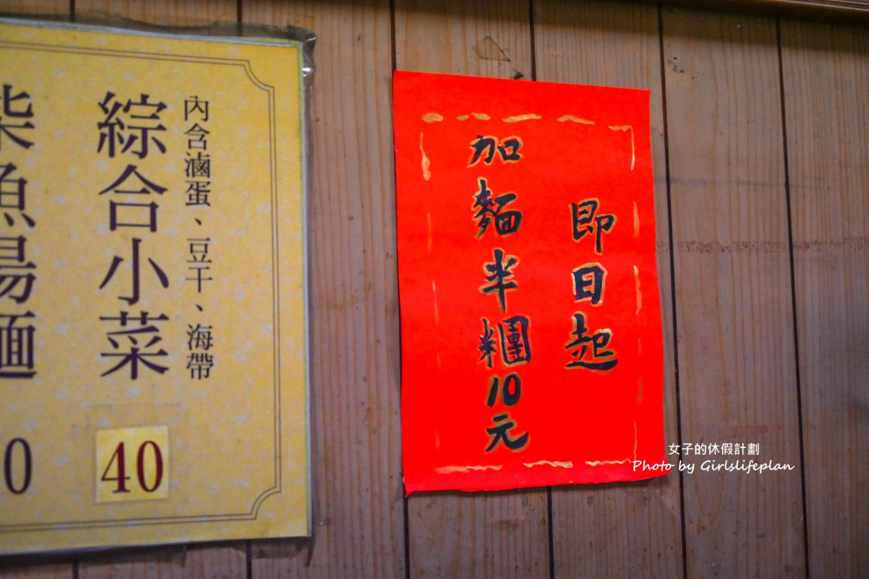 廣澤藥膳羊肉麵｜中和美食牛肉麵羊肉麵都80元(菜單) @女子的休假計劃