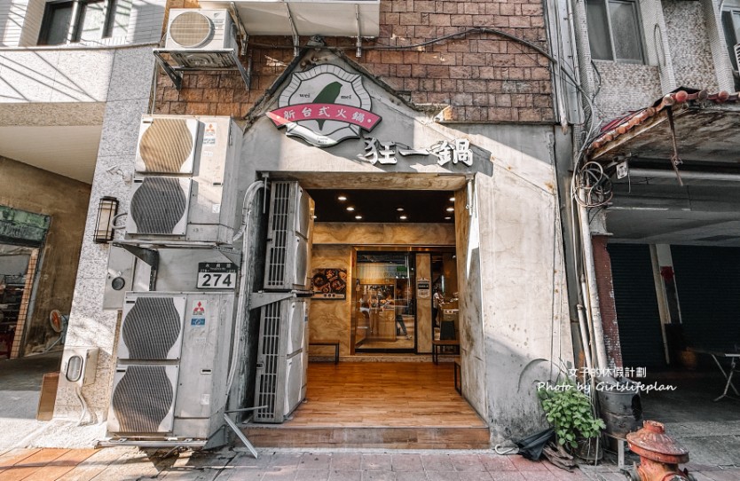 狂一鍋永貞店｜台式火鍋自助吧299元起吃到飽(菜單) @女子的休假計劃
