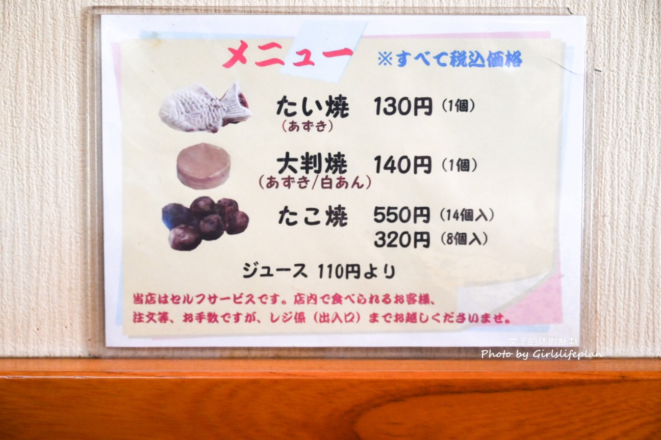 米澤鯛魚燒店｜鳥取倉吉必訪近80年老店(白壁土藏群) @女子的休假計劃