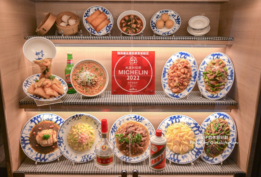 陳麻婆豆腐|米其林指南(菜單) @女子的休假計劃 陳麻婆豆腐|米其林指南(菜單) @女子的休假計劃