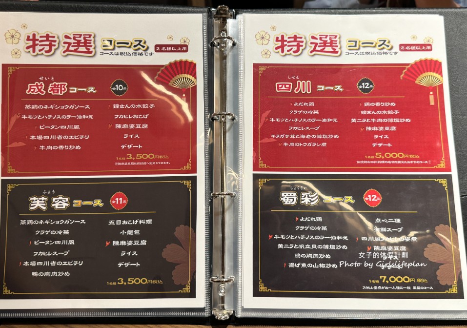 陳麻婆豆腐|米其林指南(菜單) @女子的休假計劃 陳麻婆豆腐|米其林指南(菜單) @女子的休假計劃