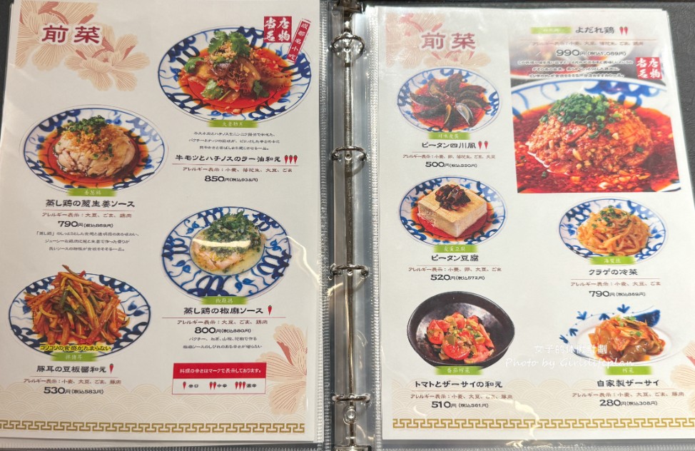 陳麻婆豆腐|米其林指南(菜單) @女子的休假計劃 陳麻婆豆腐|米其林指南(菜單) @女子的休假計劃