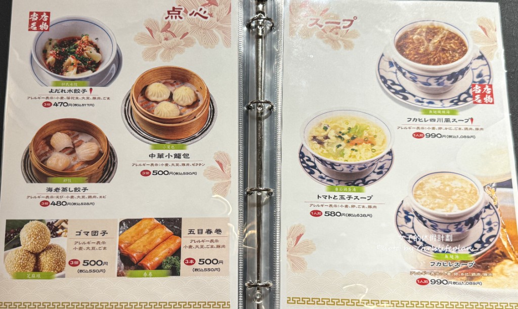 陳麻婆豆腐|米其林指南(菜單) @女子的休假計劃 陳麻婆豆腐|米其林指南(菜單) @女子的休假計劃
