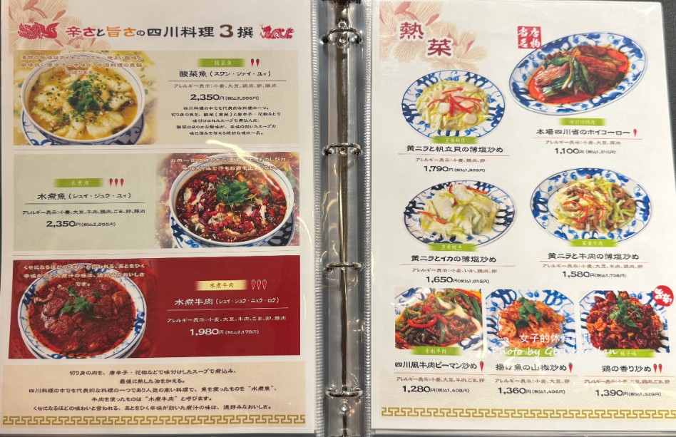 陳麻婆豆腐|米其林指南(菜單) @女子的休假計劃 陳麻婆豆腐|米其林指南(菜單) @女子的休假計劃