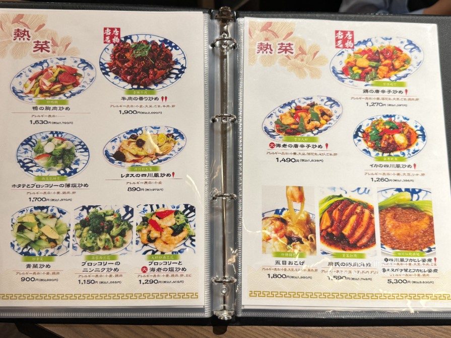 陳麻婆豆腐|米其林指南(菜單) @女子的休假計劃 陳麻婆豆腐|米其林指南(菜單) @女子的休假計劃