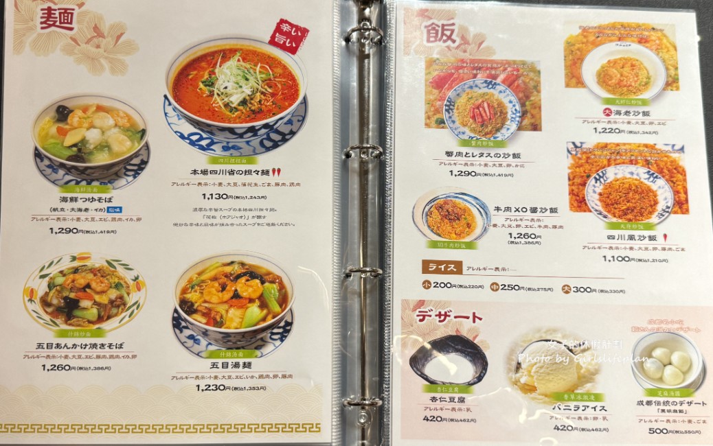 陳麻婆豆腐|米其林指南(菜單) @女子的休假計劃 陳麻婆豆腐|米其林指南(菜單) @女子的休假計劃