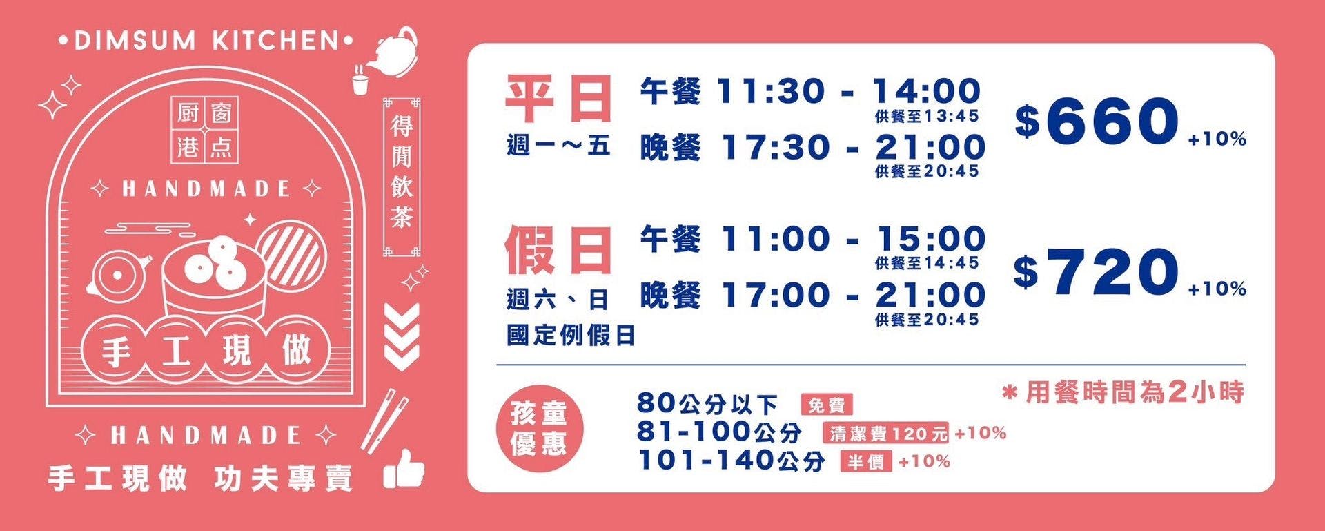 村民食堂-廚窗港點港式飲茶吃到飽｜桃園藝文店最強港點吃到飽(菜單) @女子的休假計劃