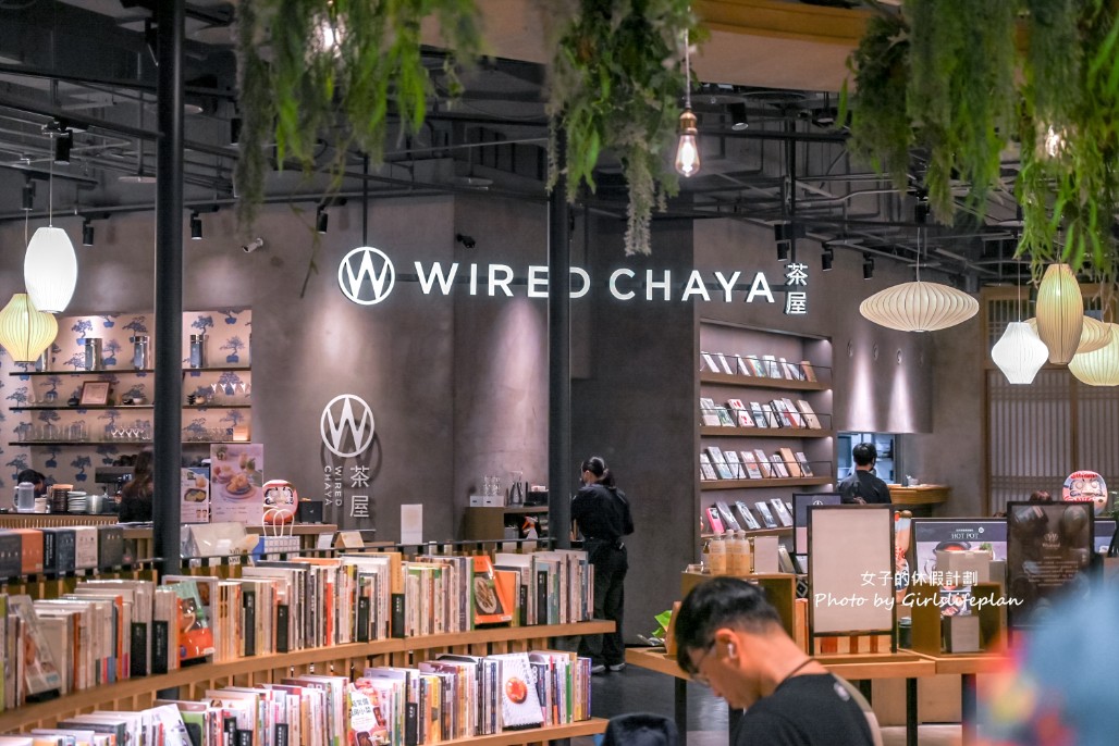 茶屋WIRED CHAYA南港店｜蔦屋書店不限時美食推薦(菜單) @女子的休假計劃