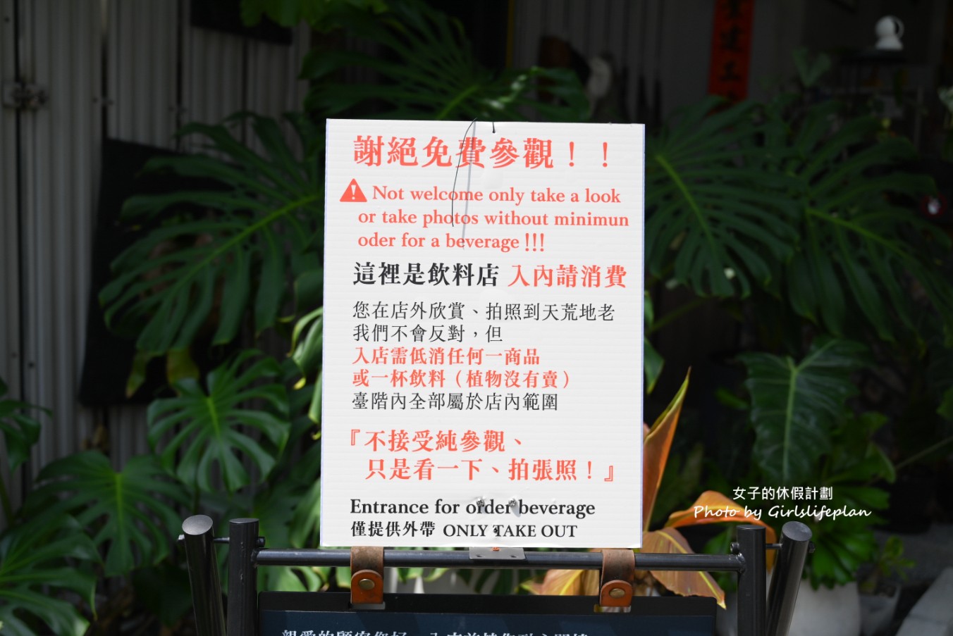 日月茶行貳店開更號｜超文青手搖飲店(菜單) @女子的休假計劃