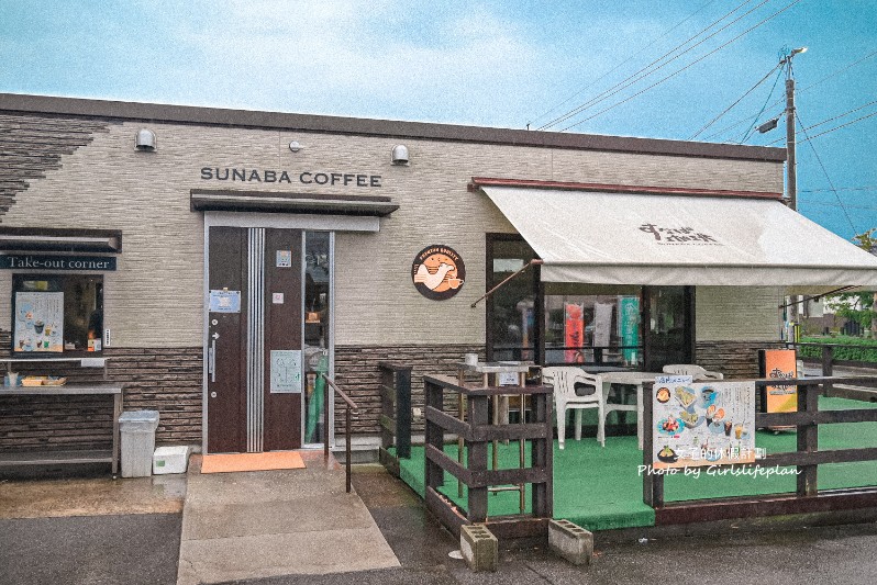砂場咖啡Sunaba Coffee｜鳥取必訪咖啡廳(外帶) @女子的休假計劃