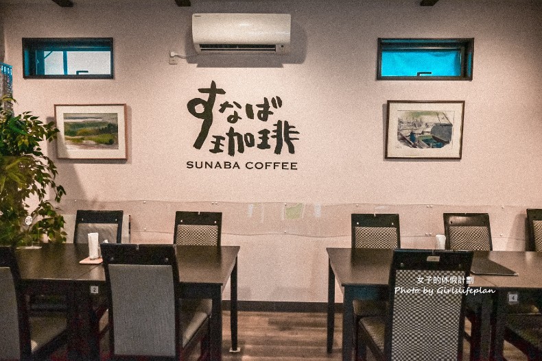 砂場咖啡Sunaba Coffee｜鳥取必訪咖啡廳(外帶) @女子的休假計劃