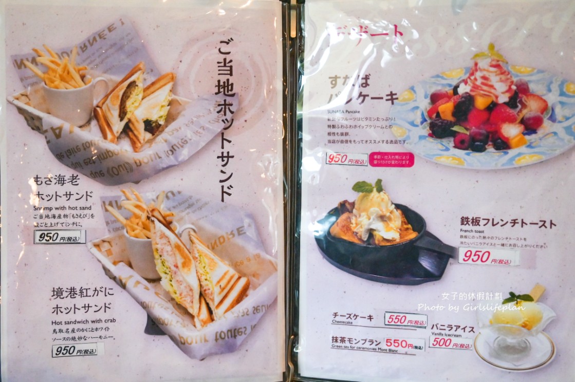 砂場咖啡Sunaba Coffee｜鳥取必訪咖啡廳(外帶) @女子的休假計劃