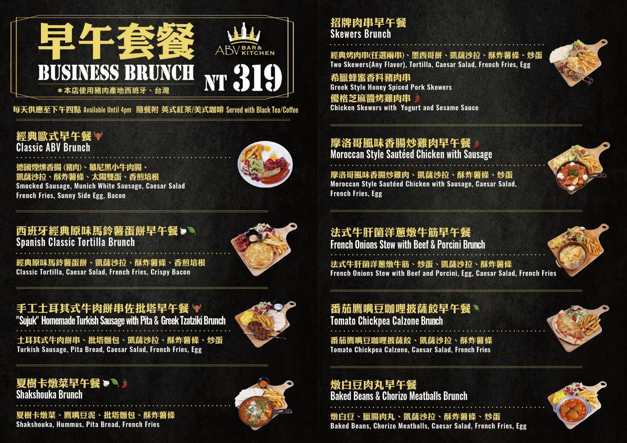 ABV地中海餐酒館光復店｜安達魯西亞美食季(菜單) @女子的休假計劃