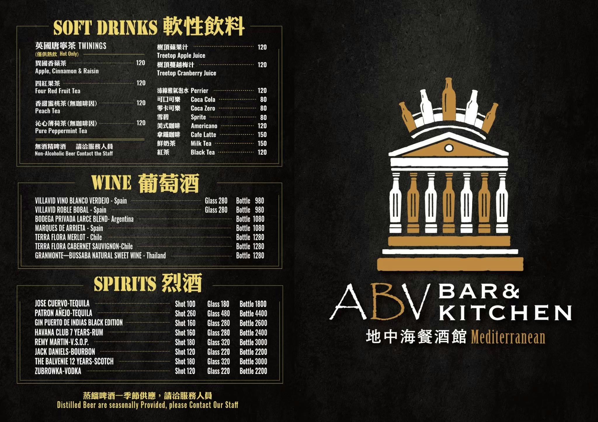 ABV地中海餐酒館光復店｜安達魯西亞美食季(菜單) @女子的休假計劃