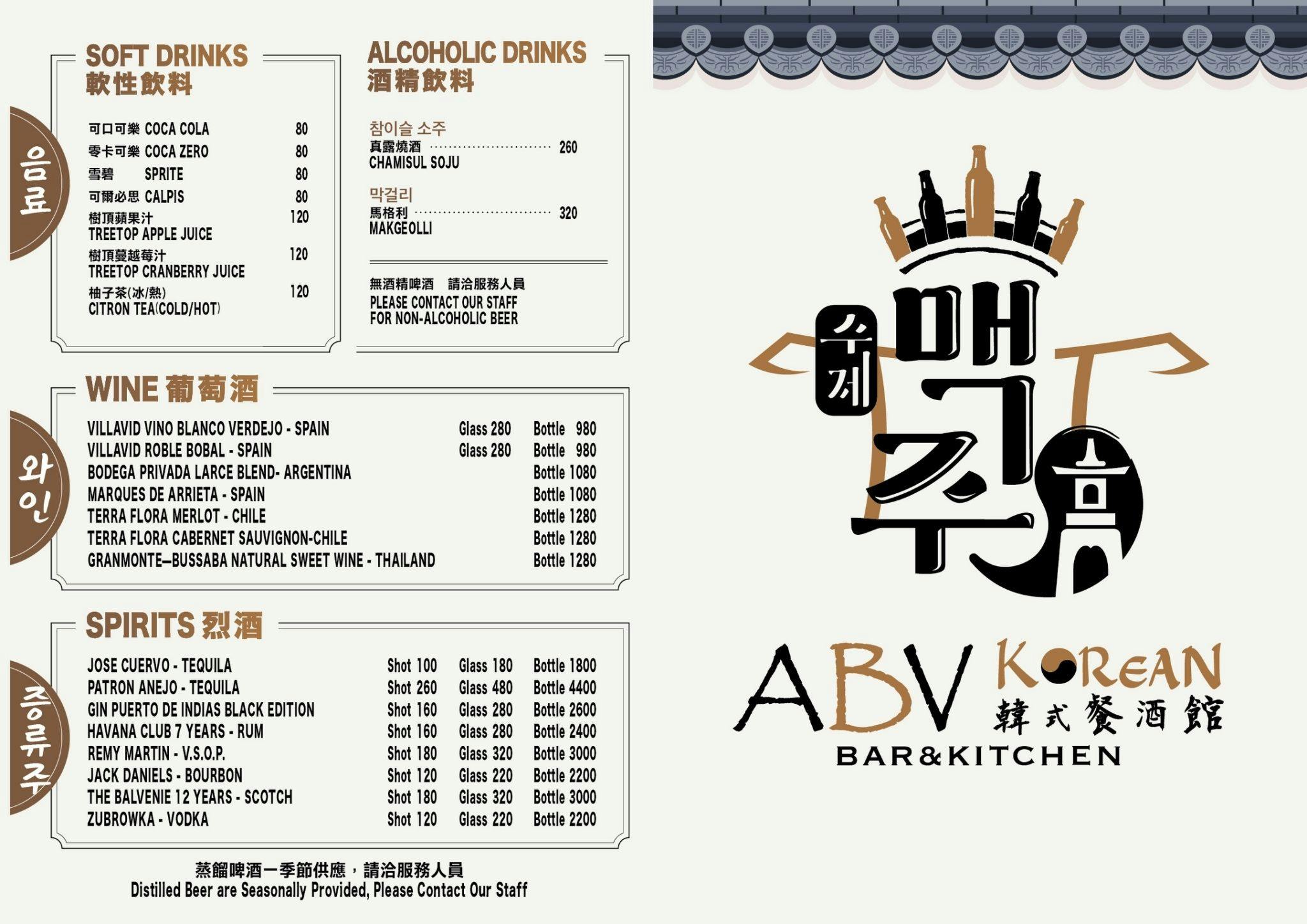 ABV Bar &#038; Kitchen 韓式餐酒館板橋店｜超棒代烤服務，生菜小菜吃到飽(菜單) @女子的休假計劃