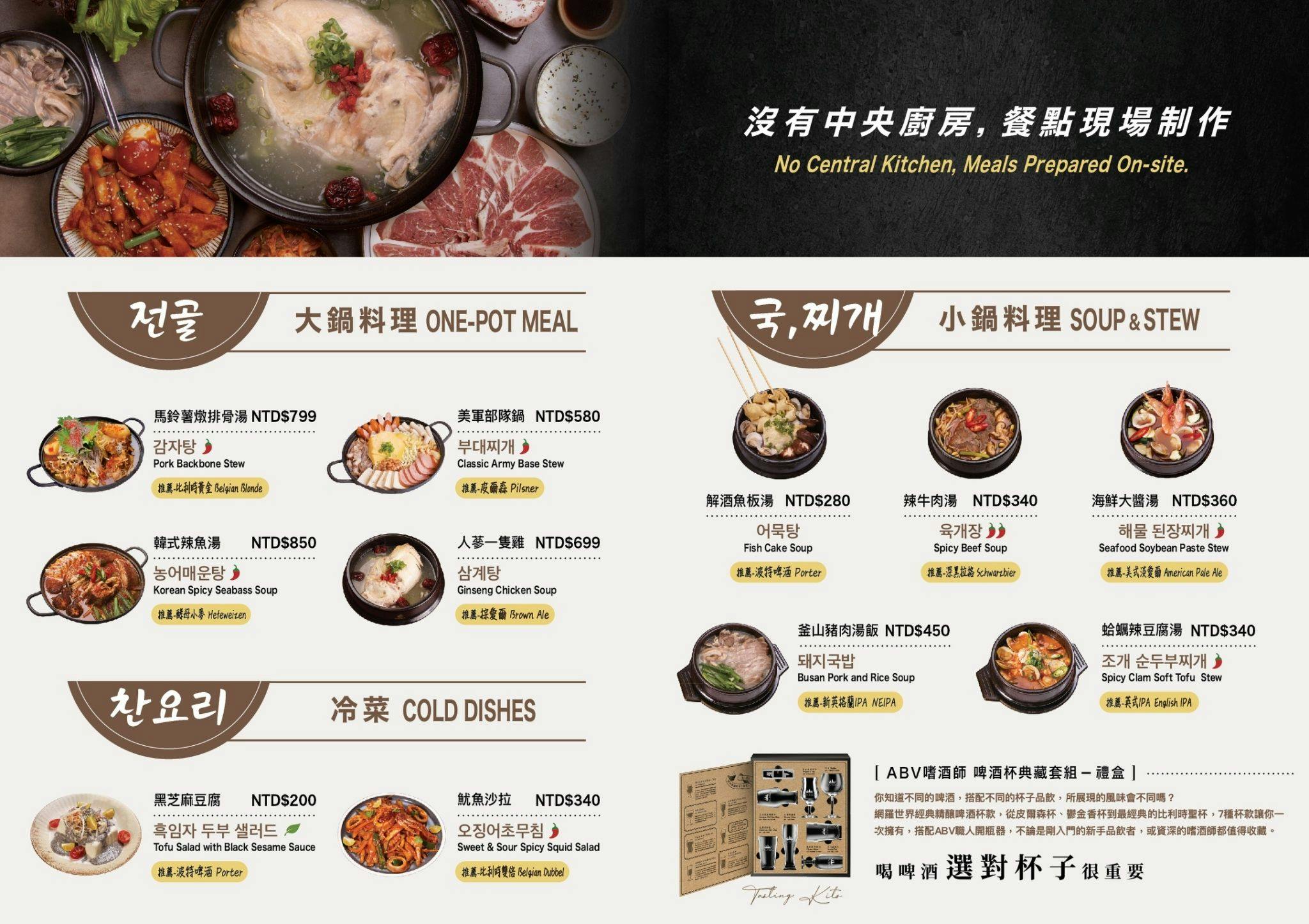 ABV Bar &#038; Kitchen 韓式餐酒館板橋店｜超棒代烤服務，生菜小菜吃到飽(菜單) @女子的休假計劃