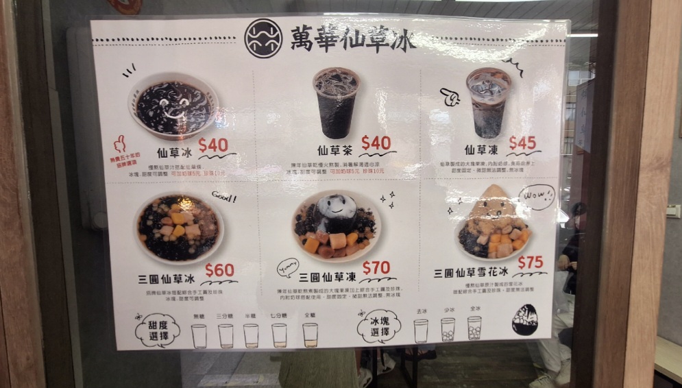 萬華林建發仙草冰八德店｜塊狀的仙草超過癮(外帶) @女子的休假計劃