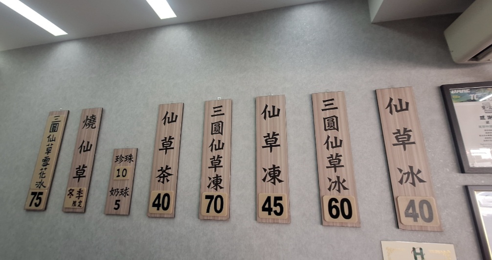 萬華林建發仙草冰八德店｜塊狀的仙草超過癮(外帶) @女子的休假計劃