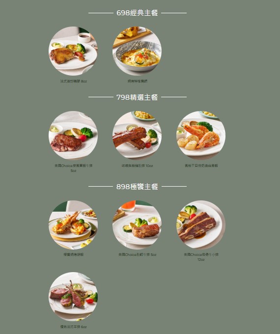 朵頤牛排台南小北門店｜饗賓集團新開幕，點排餐送吃到飽(菜單) @女子的休假計劃