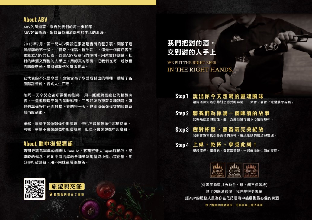 ABV地中海餐酒館光復店｜安達魯西亞美食季(菜單) @女子的休假計劃