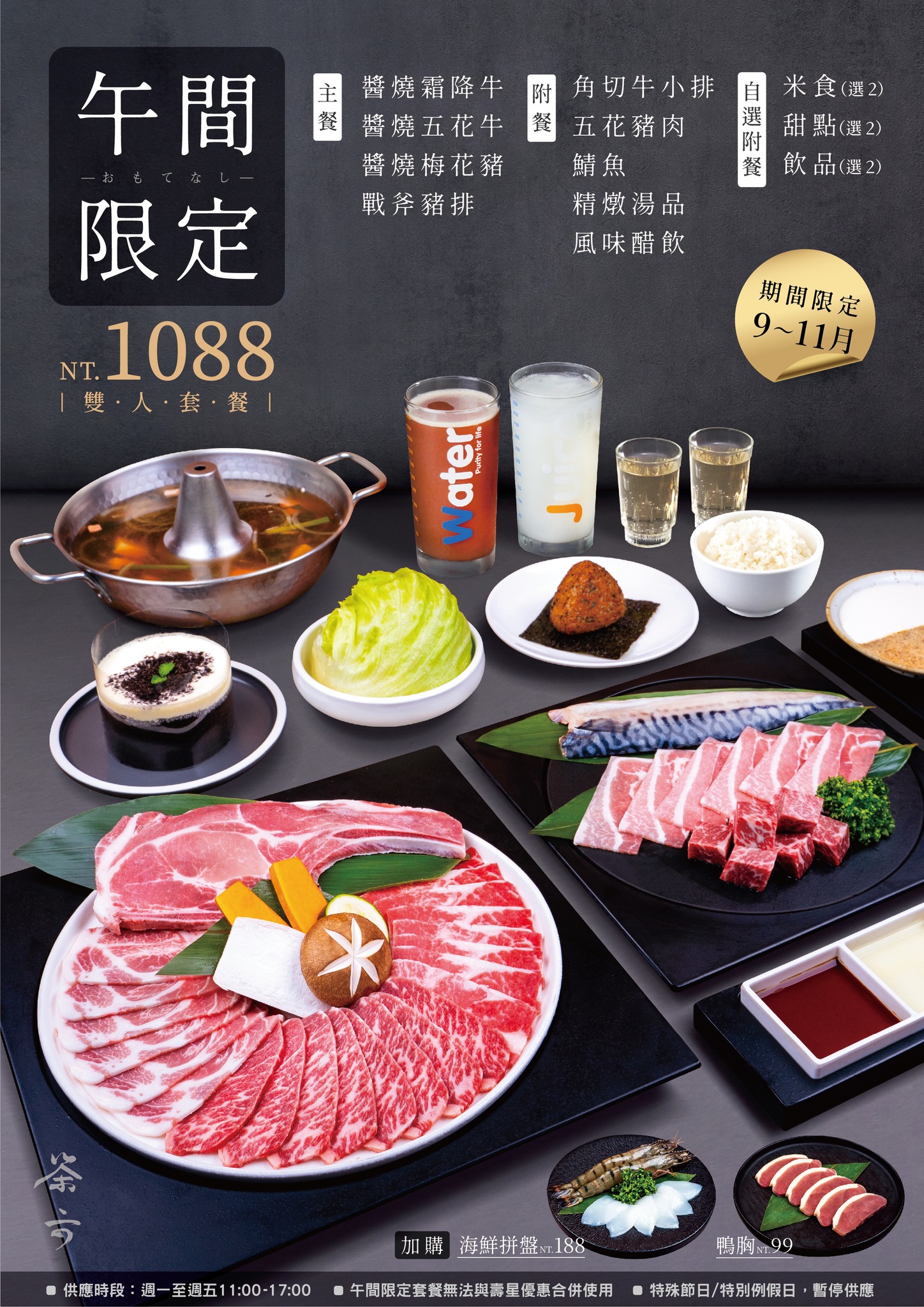 茶六燒肉堂｜期間限定雙人午餐生菜免費續，鮭魚味增湯喝到飽(菜單) @女子的休假計劃