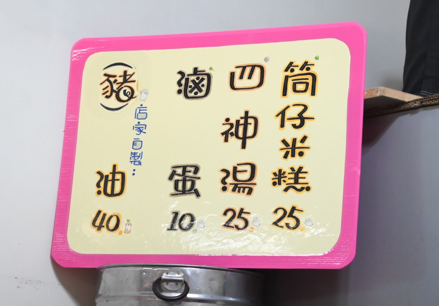 精忠三村米糕｜在地超過50年銅板古早味小吃(菜單) @女子的休假計劃