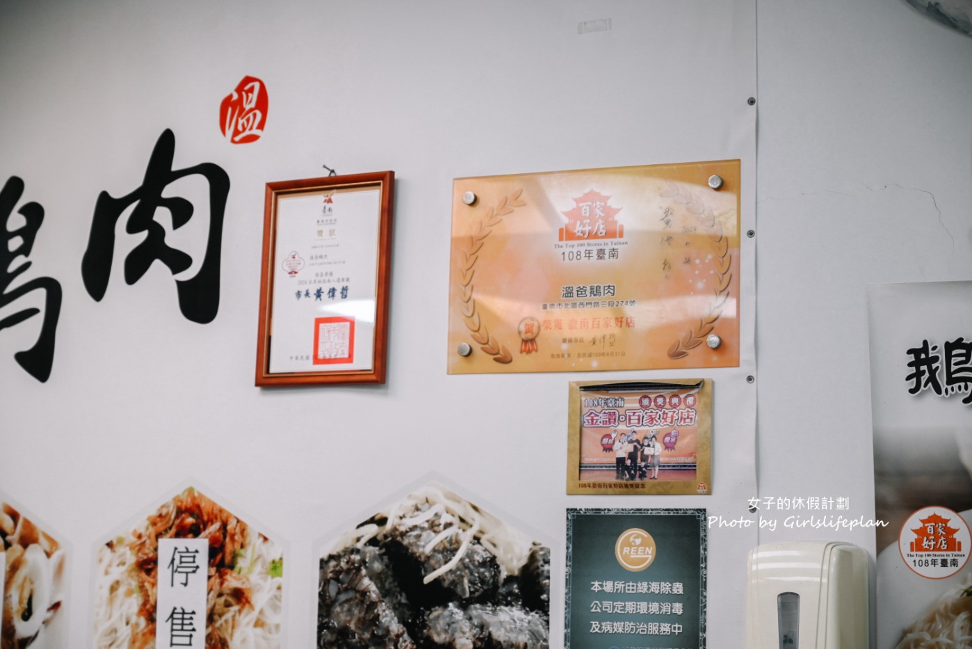 溫爸鵝肉｜500碗＆台南米其林指南推薦 @女子的休假計劃