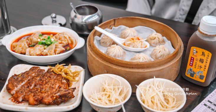 上海好味道小籠湯包｜在地超過30年手工麵食館(菜單) @女子的休假計劃