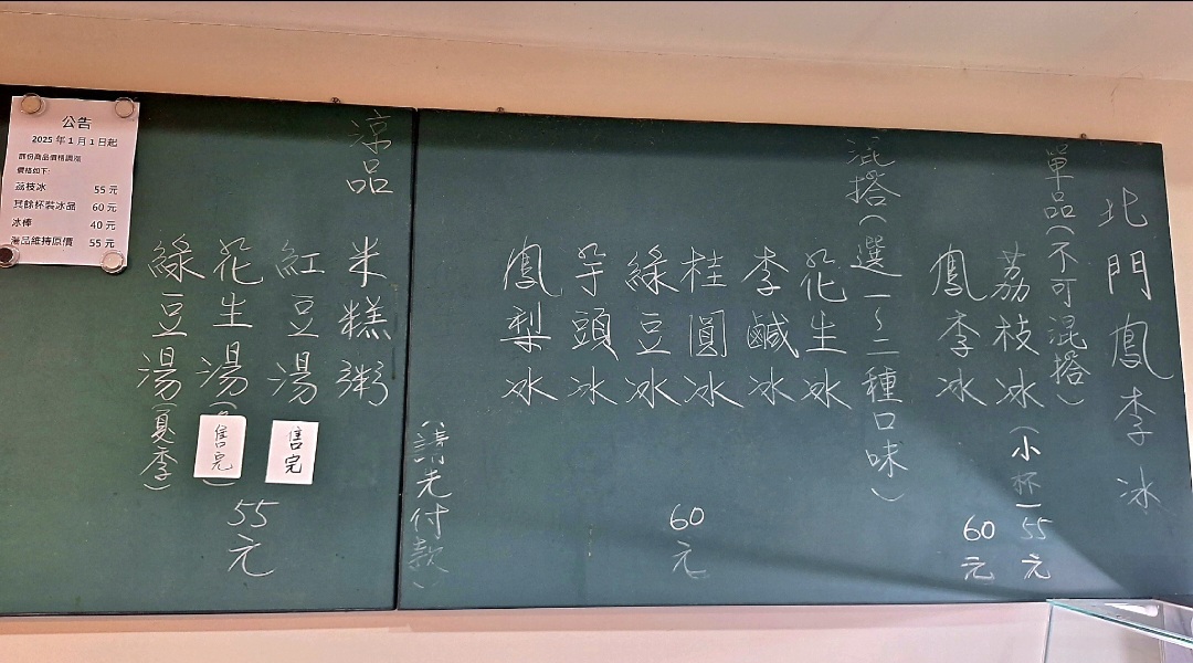北門鳳李冰｜東區在地老饕口袋名單(菜單) @女子的休假計劃