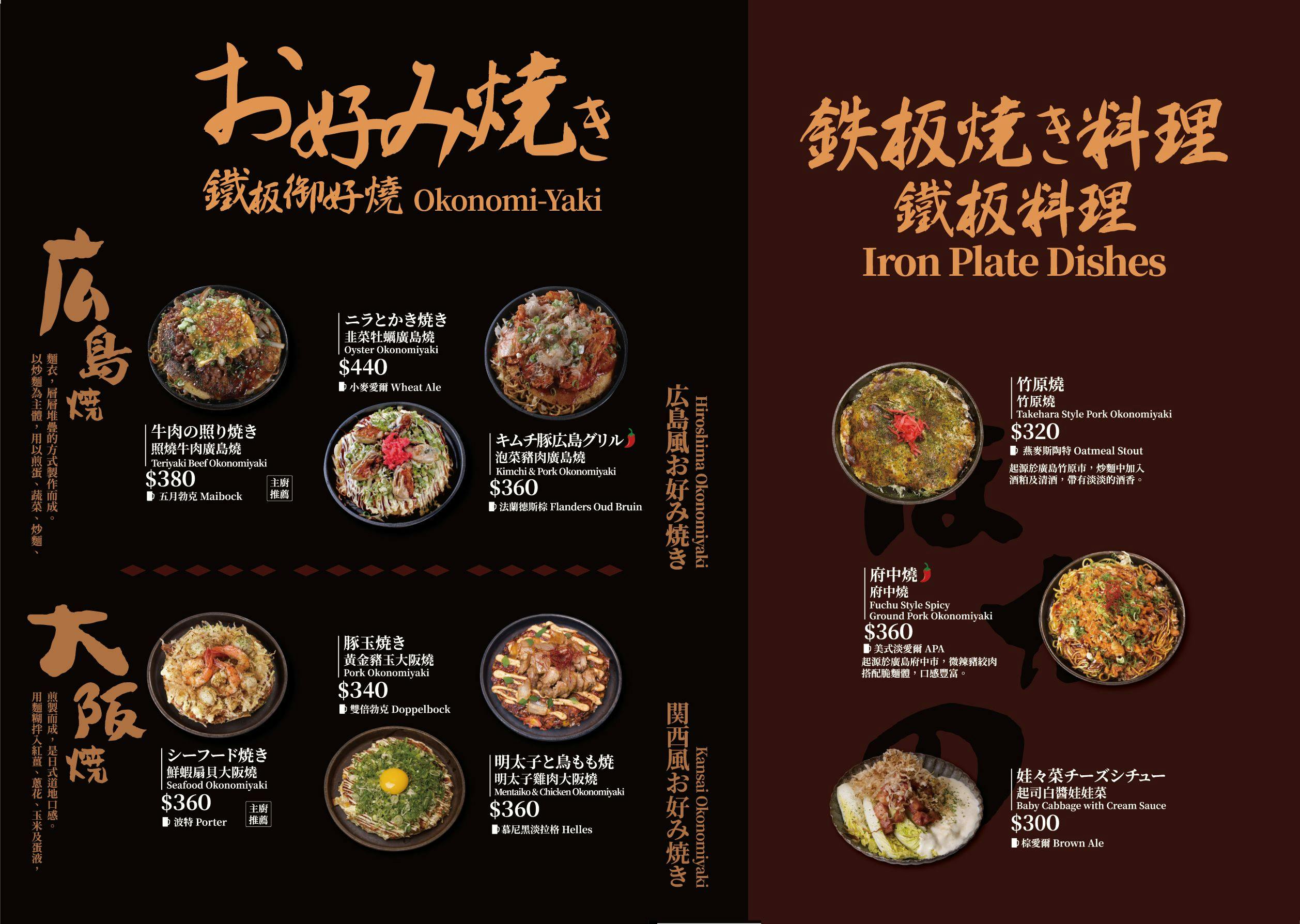 ABV日式居酒館林口長庚店｜全台唯一稻草燒刺身等日式料理，結合300款世界精釀酒(菜單) @女子的休假計劃