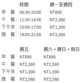 探索廚房|寒舍艾美酒店,改裝大升級爽吃澎派海鮮(菜單) @女子的休假計劃 探索廚房|寒舍艾美酒店,改裝大升級爽吃澎派海鮮(菜單) @女子的休假計劃