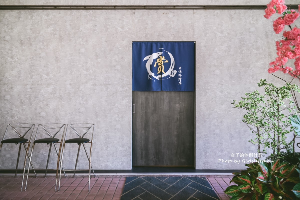 賞鮨手作料理店|基隆無菜單1580元有龍蝦、干貝日本和牛等(菜單) @女子的休假計劃 賞鮨手作料理店|基隆無菜單1580元有龍蝦、干貝日本和牛等(菜單) @女子的休假計劃