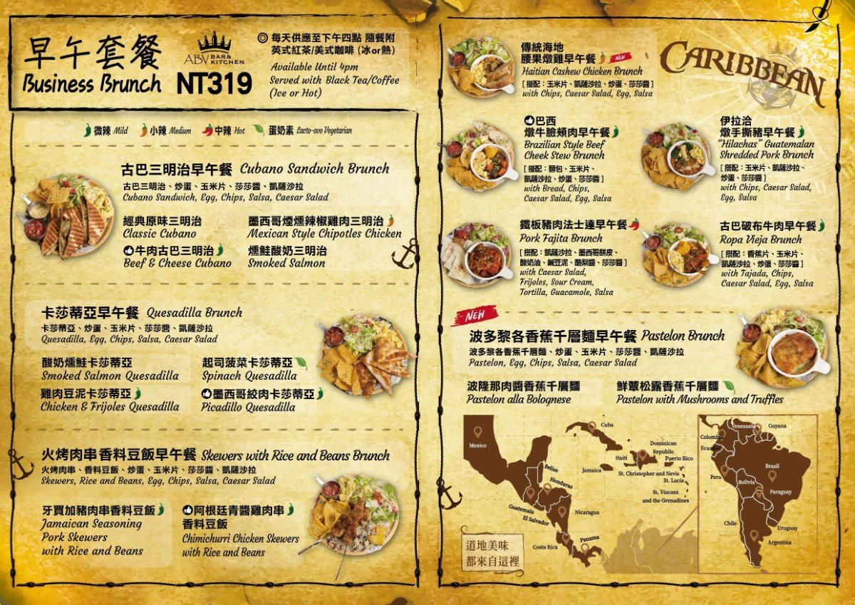 ABV 加勒比海餐酒館竹北店|新竹人氣聚餐餐酒館推薦(菜單) @女子的休假計劃 ABV 加勒比海餐酒館竹北店|新竹人氣聚餐餐酒館推薦(菜單) @女子的休假計劃
