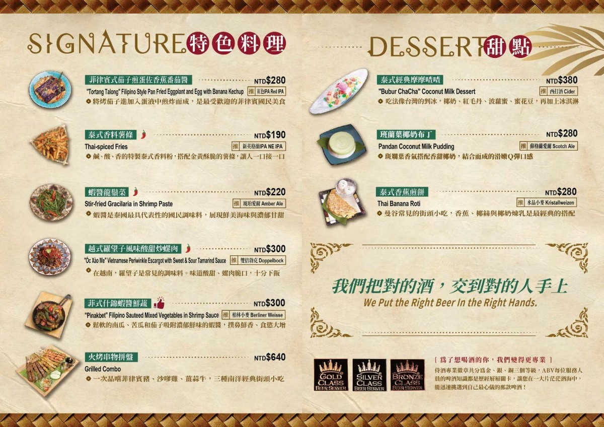 ABV 南洋餐酒館國館店｜早午餐盤338元，多國料理超過40道菜色 @女子的休假計劃