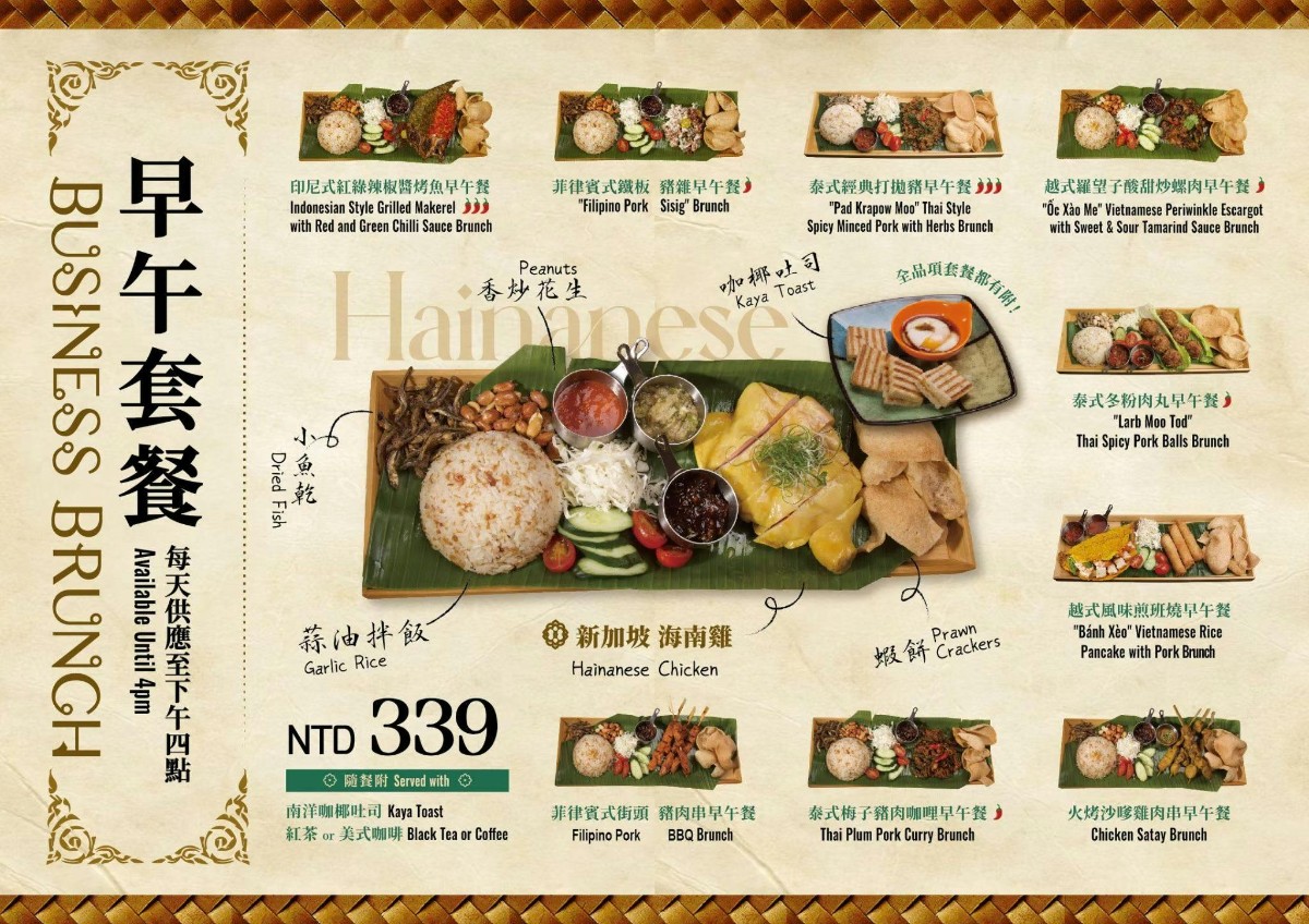 ABV 南洋餐酒館國館店｜早午餐盤338元，多國料理超過40道菜色 @女子的休假計劃